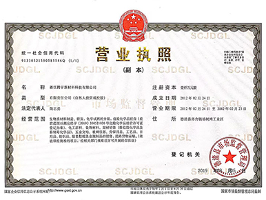 營業(yè)執(zhí)照